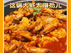 -巴蜀王婆大虾(南锣鼓巷店)