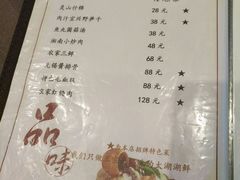 菜单-品渔味湖鲜馆(拈花湾店)