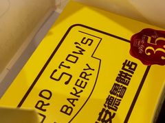 -安德鲁饼店(总店)