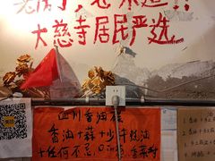 -乡当俏老火锅