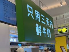 -兰熊鲜奶(昌平悦荟店)
