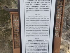 -白鹿洞书院