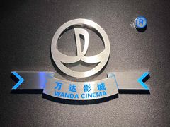 -万达影城(闵行颛桥万达广场杜比影院店)