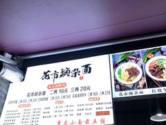 -花市豌杂面(民生路店)