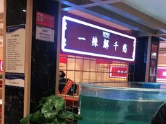-辣得叫湘菜(四明店)