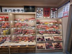 -戴记糖坊(西马路店)
