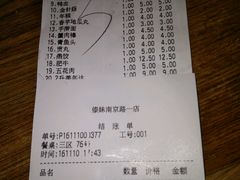 账单-傣妹火锅(南京东路一店)