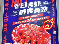 -寻虾记(小寨店)