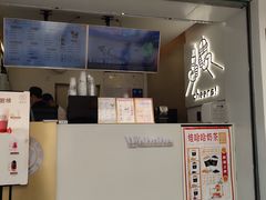 门面-娃哈哈·奶茶(武林店)