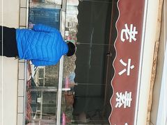 -老六素货(王顶堤店)