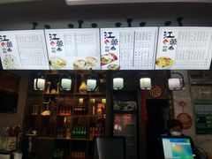 -江万春水饺(安庆总店)
