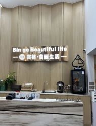 -宾格