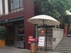 -唐猫庭院·千年陕菜(大唐不夜城店)