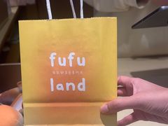 -fufuland·生乳舒芙蕾(北京·合生汇店)