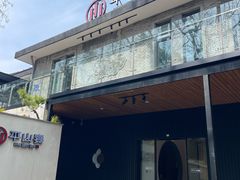 -平山宴(瘦西湖店)