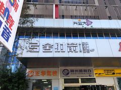 -弓舍射箭俱乐部(高新总店)
