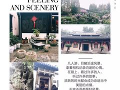 -绍兴鲁迅故里·沈园景区