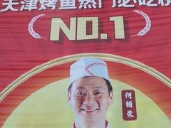-集草轩·重庆麻辣烤鱼(西湖道店)