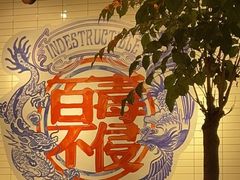 大堂-Moka Bros 摩卡站(嘉华店)