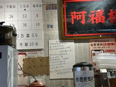 -阿福板凳面(观音桥店)