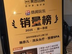 -施奈儿.洗头頭療.按摩SPA.采耳(上梅林店)