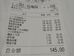 账单-花千醉(新街口店)