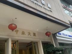 -雍和会海鲜姿造自助(湖东路店)