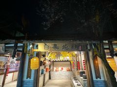 -土灶人家柴火鸡(都江堰店)