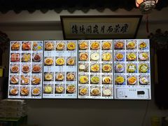 -西月城谭豆花(春熙路店)