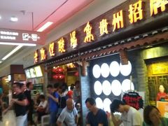 等位区-老凯俚酸汤鱼(鸿通城店)