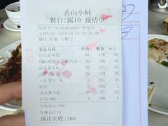 -香山小厨(南联路店)