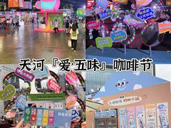 -广州天河城购物中心