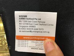 -珍宝海鲜(东海岸海鲜中心)