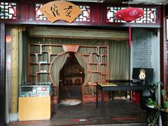 -盖碗儿梨园·变脸吐火·川剧(天府广场店)