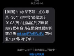 -山水茶艺馆·点心粤菜·30年老字号