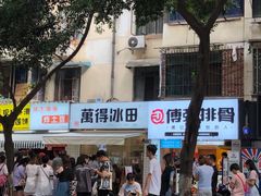 -WONDER ICE 萬得冰田(建設路总店)