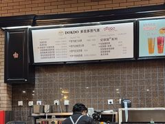 -多克多蒸气茶DOKDO(鼓楼绿地店)