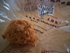 -鲍师傅糕点(江苏路店)