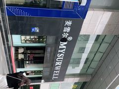 -麦雪尔甜品·生日蛋糕(新街口旗舰店)