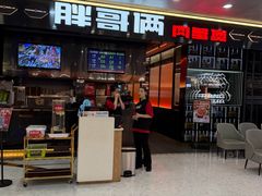-胖哥俩肉蟹煲(河北勒泰购物中心店)