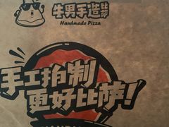 -牛男手造(地铁天虹店)