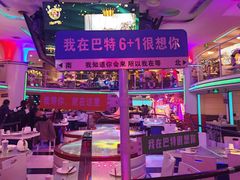 -巴特餐饮6加1音乐餐吧·新疆菜
