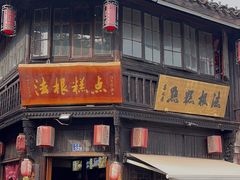 -法根糕点(水北街店)
