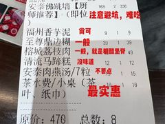 -安泰楼·佛跳墙创始人·传统闽味早茶·酒楼(三坊七巷闽菜地标店)