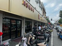 -新川饮食(新川小区店)