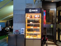 -海底捞火锅(漕宝路店)