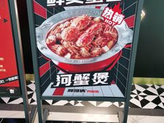 -胖哥俩肉蟹煲(萧山加州阳光店)