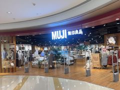 -MUJI无印良品(杭州万象城店)