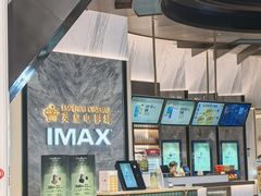 -英皇电影城(平安金融中心IMAX激光店)