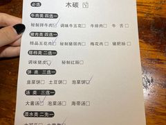 -7年8班朝鲜族非遗美食(三钢里店)